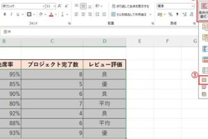 Excel以上で条件を柔軟に設定
