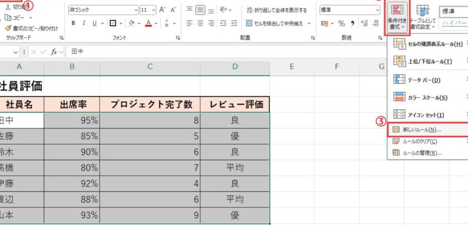 Excel以上で条件を柔軟に設定 1