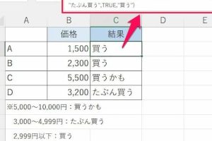 Excel以上以下で条件を自由に設定