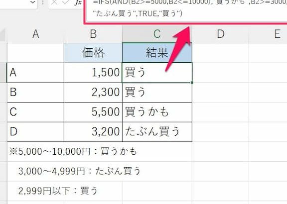 Excel以上以下で条件を自由に設定 1