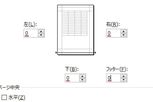 Excel余白なくす方法で印刷を完璧に