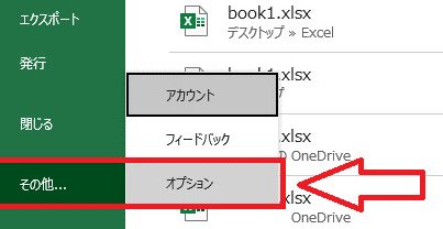 Excel保護ビュー解除で安全に編集開始 1