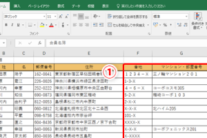 Excel全角半角でテキストを瞬時に整理