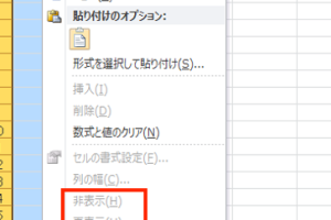 Excel再表示できない悩みを即解消