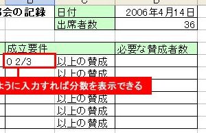 Excel分数表示でデータを分かりやすく