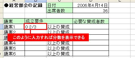 Excel分数表示でデータを分かりやすく 1