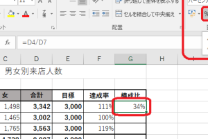 Excel割合出し方でデータを瞬時に分析