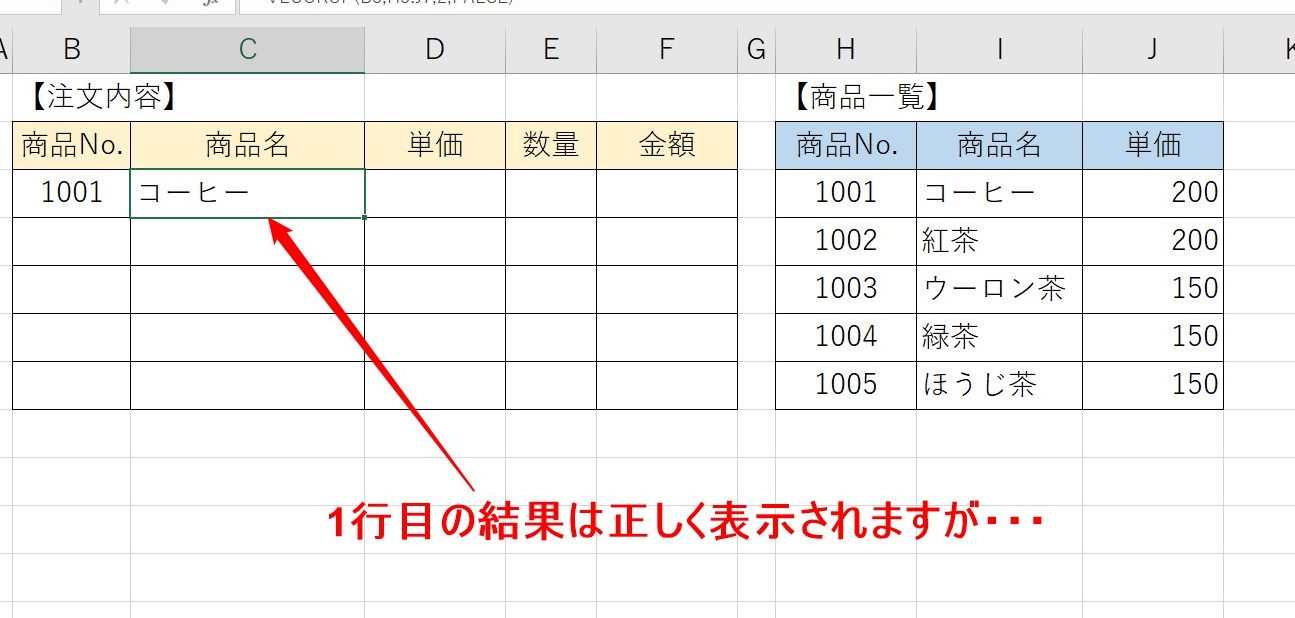 Excel名前定義で数式を劇的に分かりやすく 1