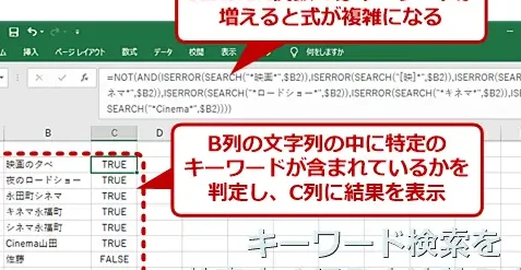 Excel含むで特定のデータを瞬時に検索 1