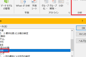 Excel回帰分析でデータ傾向を一瞬で把握