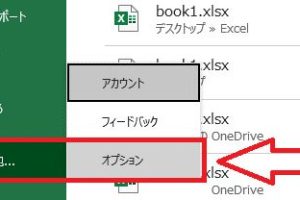 Excel固まった状態を即解消する裏技