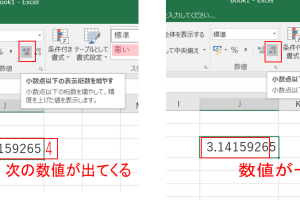 Excel小数点表示でデータを正確に