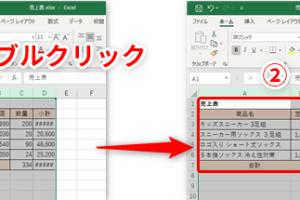Excel幅自動調整で表をスッキリ整理