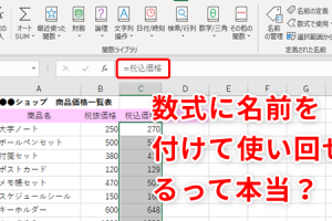 Excel式で複雑な計算を簡単にマスター