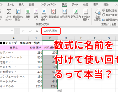 Excel式で複雑な計算を簡単にマスター 1
