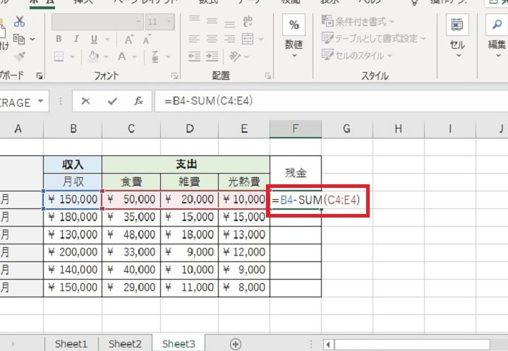 Excel引き算関数で正確な計算を簡単に 1