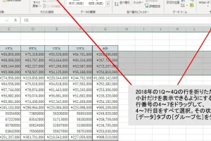 Excel折りたたみでデータをスッキリ整理