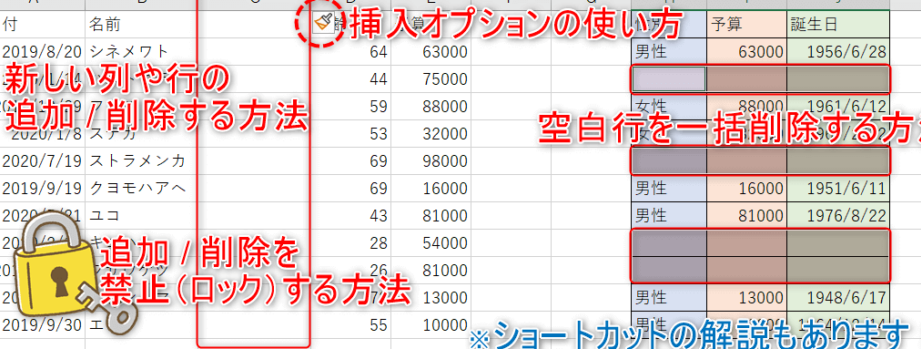 Excel挿入できない原因を即解消 1
