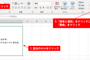 Excel改行できない悩みを一瞬で解消