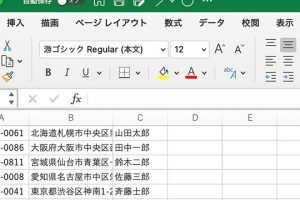 Excel改行置換でテキストを自由に編集