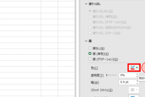 Excel文字に線を引く方法で強調を簡単に
