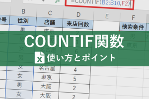 Excel文字カウントでデータ管理を効率化