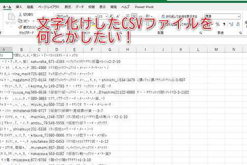 Excel文字化けCSVで悩む時間を即解決 1
