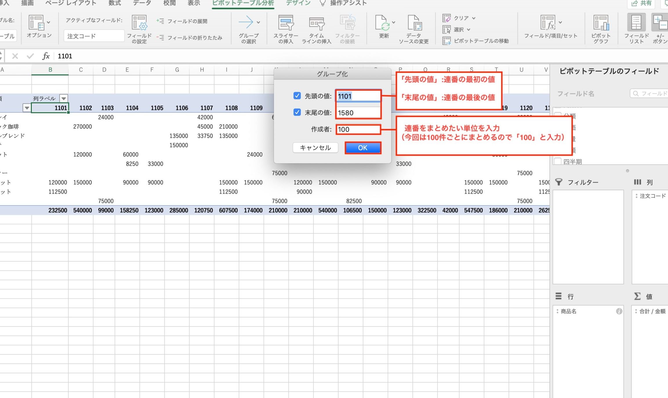 Excel日付比較でデータを正確に分析 1