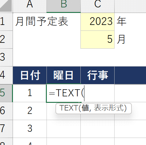 Excel日付自動で変わる設定で最新情報を 1