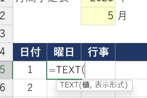 Excel日付足し算でスケジュールを効率化