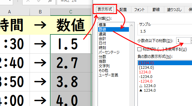 Excel時間を数値に変換で計算を簡単に 1
