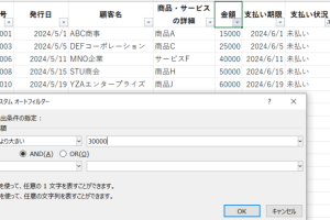 Excel条件でデータ処理を柔軟に