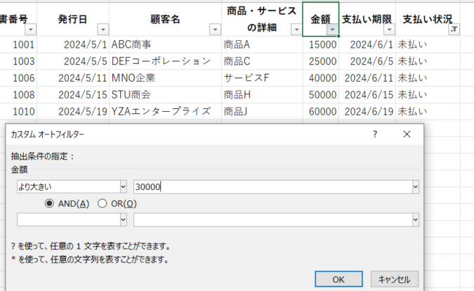 Excel条件でデータ処理を柔軟に 1