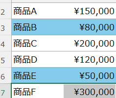 Excel条件付き書式コピーで作業時間を短縮