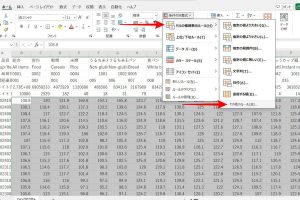 Excel条件色付けでデータを視覚的に整理