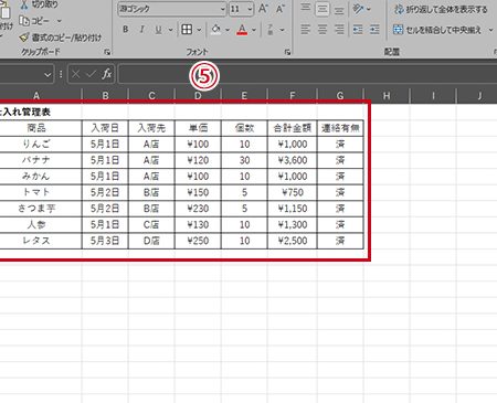 Excel枠線で表を視覚的に強化 1