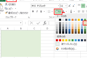 Excel枠線消す方法で表をシンプルに