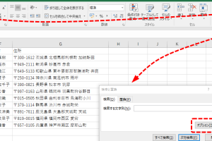 Excel検索機能で必要なデータを即発見