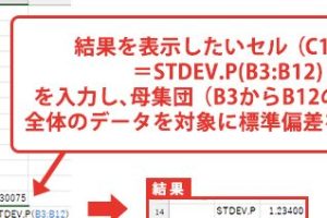 Excel標準偏差を一瞬で計算する簡単ステップ