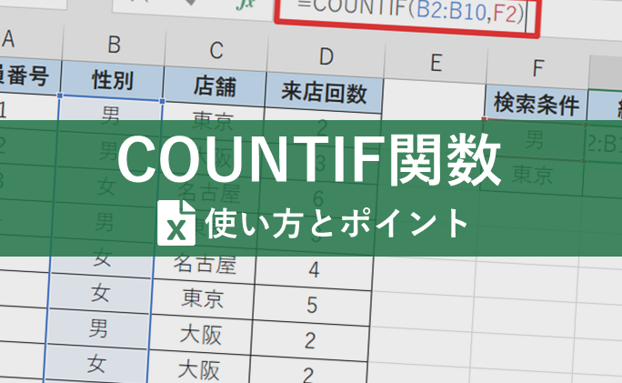 Excel特定の文字カウントでデータ分析を効率化 1