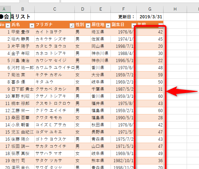 Excel生年月日年齢で正確な年齢を計算 1