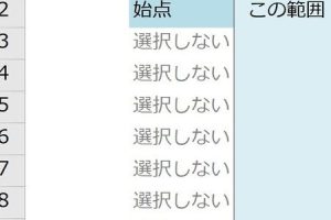 Excel範囲でデータ操作を爆速化