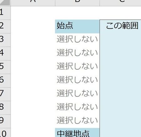 Excel範囲でデータ操作を爆速化 1
