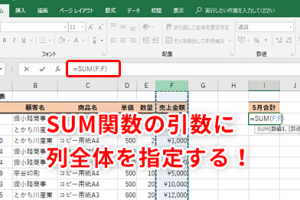 Excel範囲指定関数でデータ処理を効率化