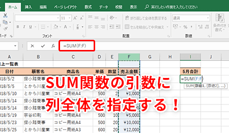 Excel範囲指定関数でデータ処理を効率化 1