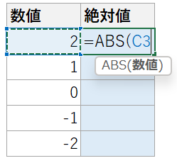 Excel絶対値関数でデータを正確に処理 1