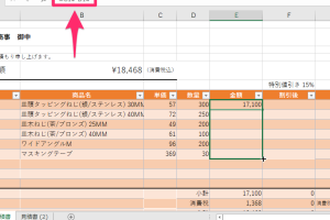 Excel絶対参照で数式ミスを完全排除するコツ