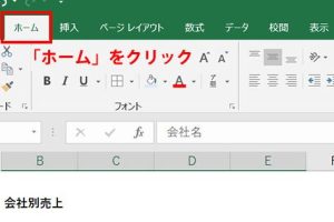 Excel繰り返しショートカットで作業を高速化