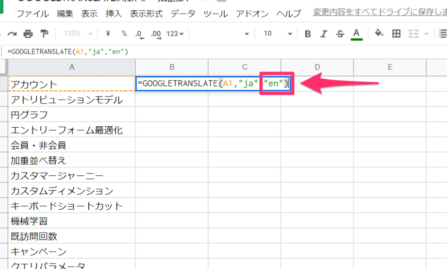 Excel翻訳関数で多言語対応を簡単に 1