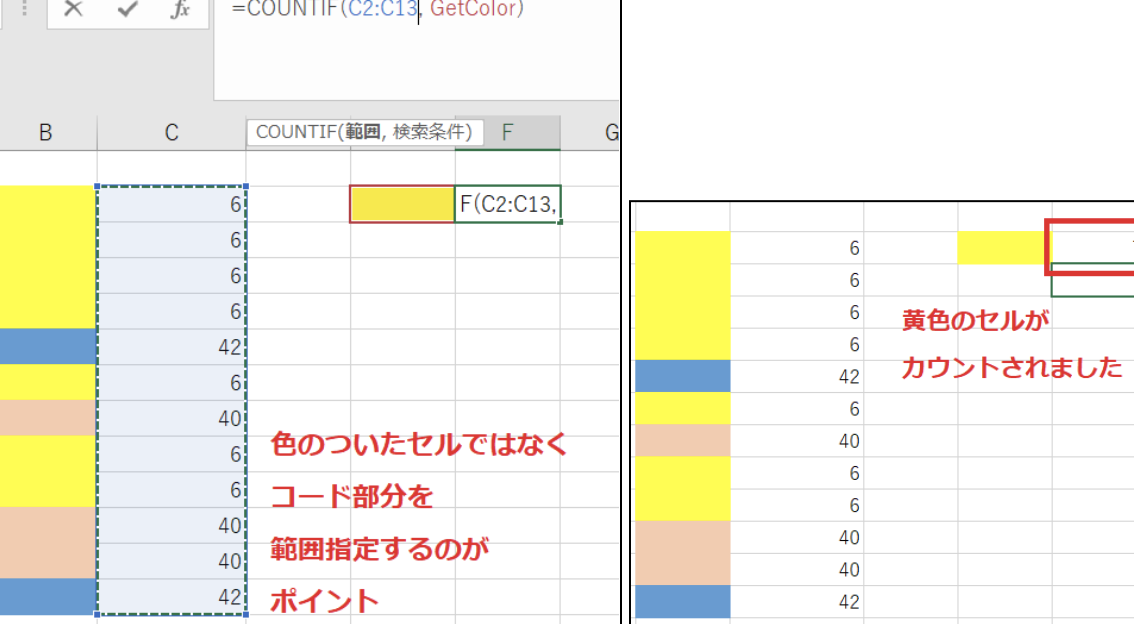 Excel色付きセルカウントで集計を簡単に 1